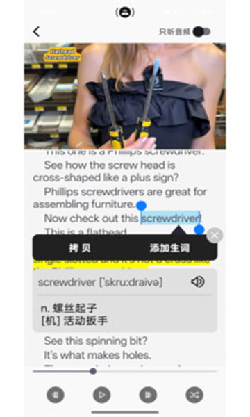 大声英语官方版截图1