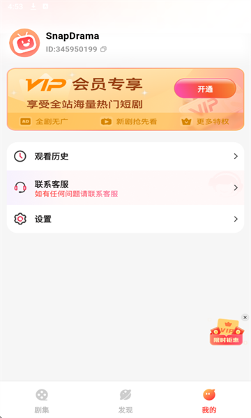 Shortflix�ٷ����ͼ2