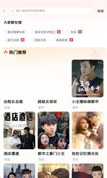 Shortflix�ٷ����ͼ3