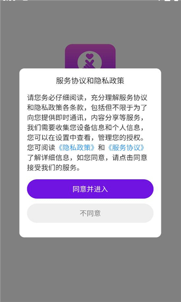 珍爱部落app官方最新版本截图1