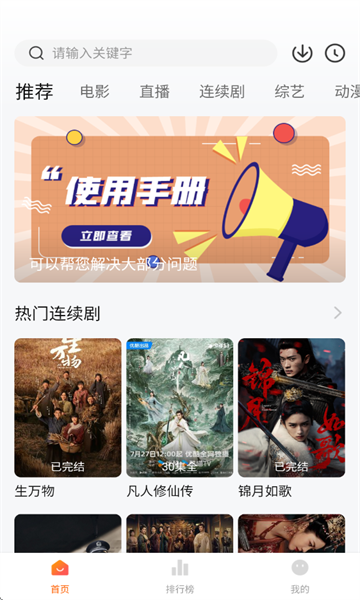 小柿子影视软件官方最新版截图3