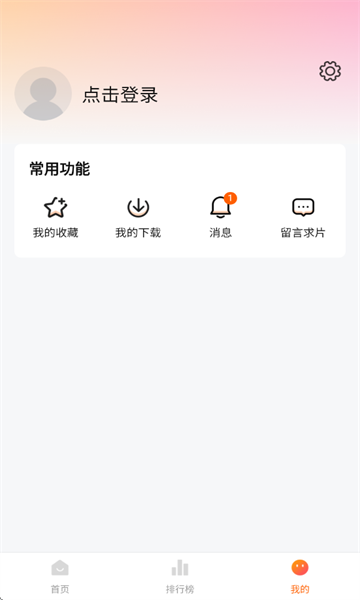 小柿子影视软件官方最新版截图2