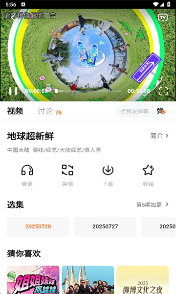 小柿子影视软件官方最新版截图0