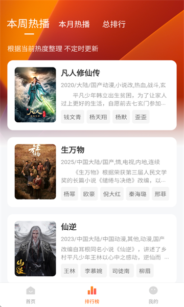 小柿子影视软件官方最新版截图1