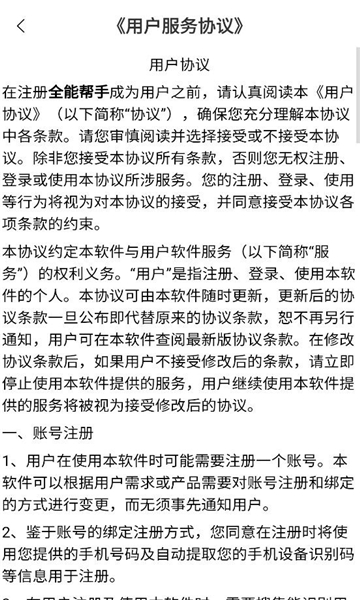 ȫ�ܰ��ֹٷ����ͼ0