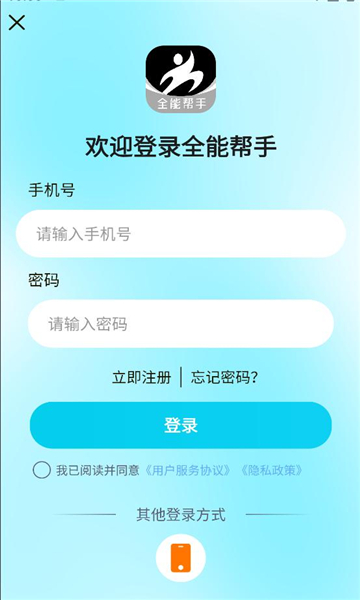 ȫ�ܰ��ֹٷ����ͼ2