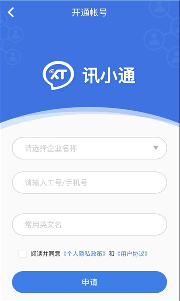 ѶСͨ�ֻ����ͼ0