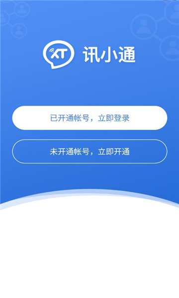 ѶСͨ�ֻ����ͼ1