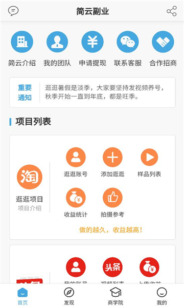 ���Ƹ�ҵ��׿��ͼ2