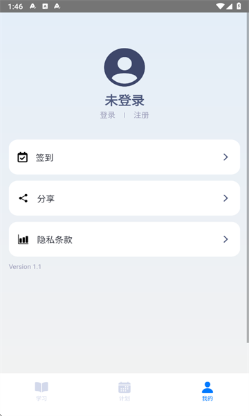 泡泡单词官方版截图0