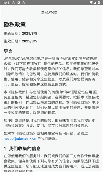 泡泡单词官方版截图2