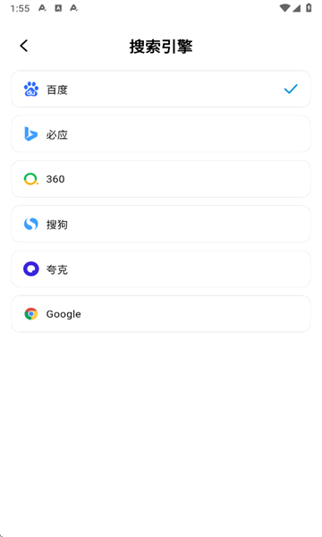 喵游浏览器官方版截图1