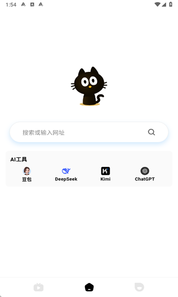 喵游浏览器官方版截图2