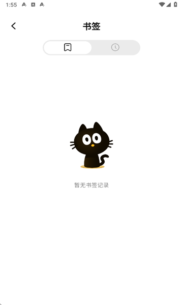 喵游浏览器官方版截图4