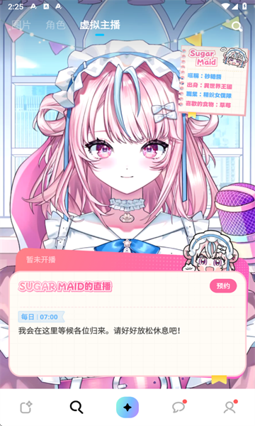 miraimind官方app截图3