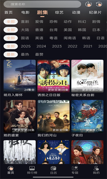 橙飞4k免费追剧软件截图0
