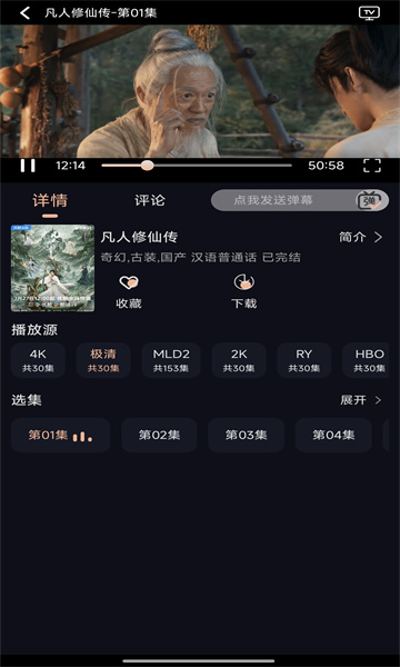 橙飞4k免费追剧软件截图1