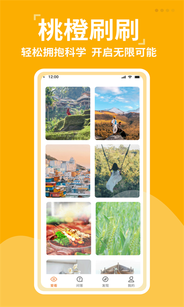 �ҳ�ˢˢ��׿���ͼ1