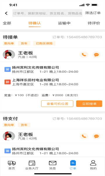 ����e�ҳ��Ӷ����°��ͼ2