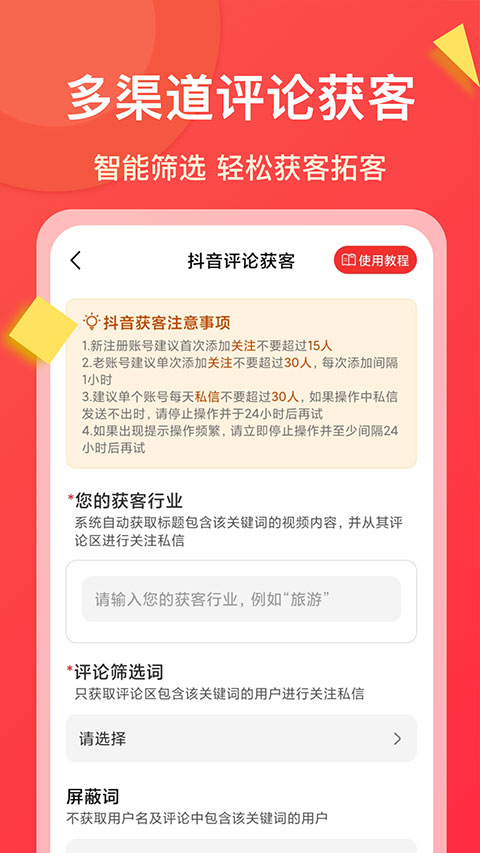 微商大师官方版截图0