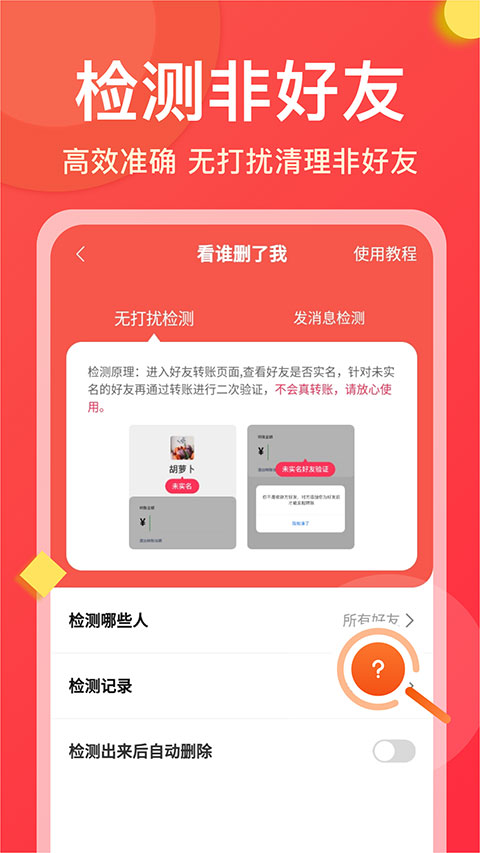微商大师官方版截图1
