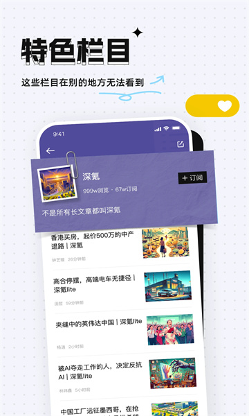 36氪科技微讯版截图2