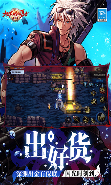 腾讯DNF地下城与勇士手游(PC移植)截图2