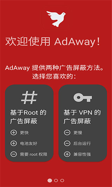 adaway中国版截图0
