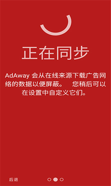 adaway中国版截图1