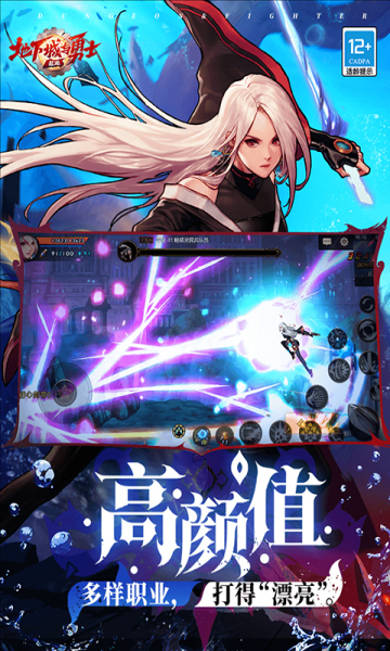 腾讯DNF地下城与勇士手游(PC移植)截图1