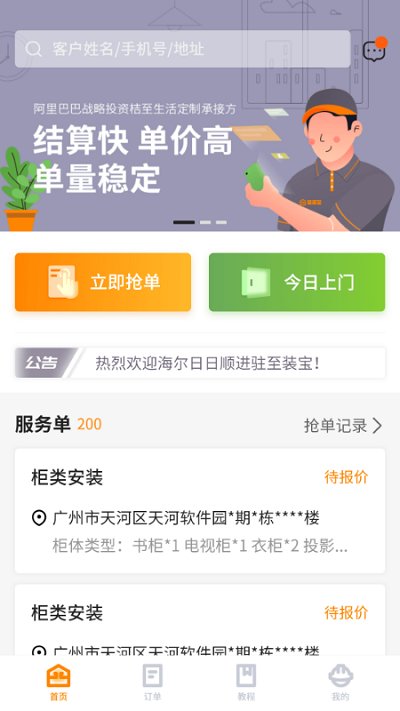 ��װ����װƽ̨��ͼ3