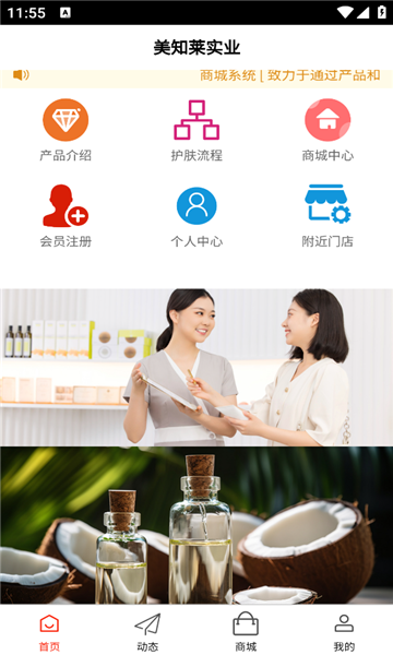 美知莱最新版截图2