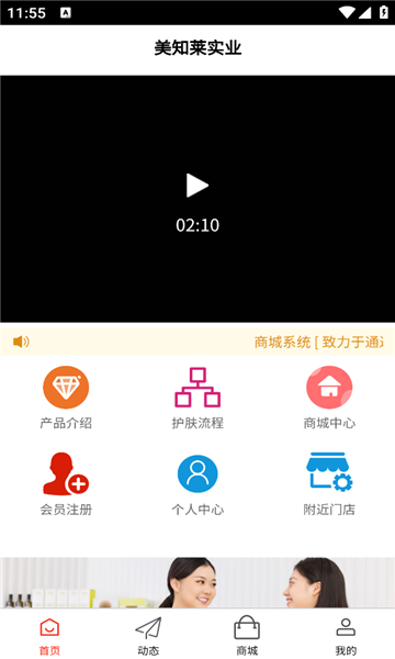 美知莱最新版截图0