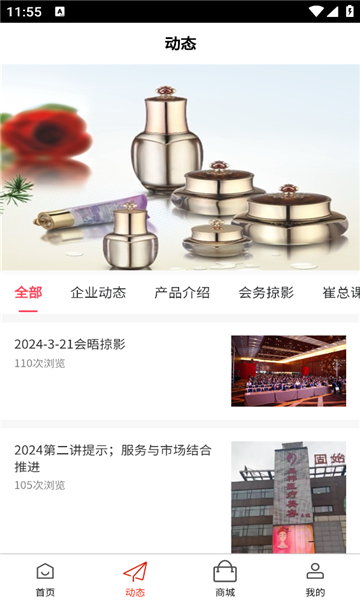 美知莱最新版截图3