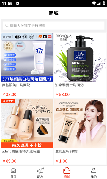 美知莱最新版截图1