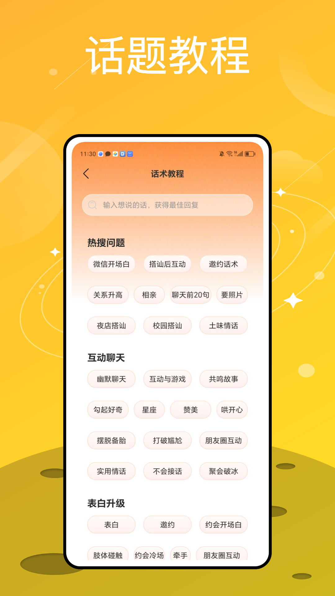 ��־���app��ͼ1