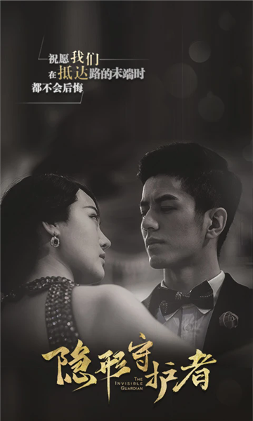 潜伏归来手游(隐形守护者)截图1