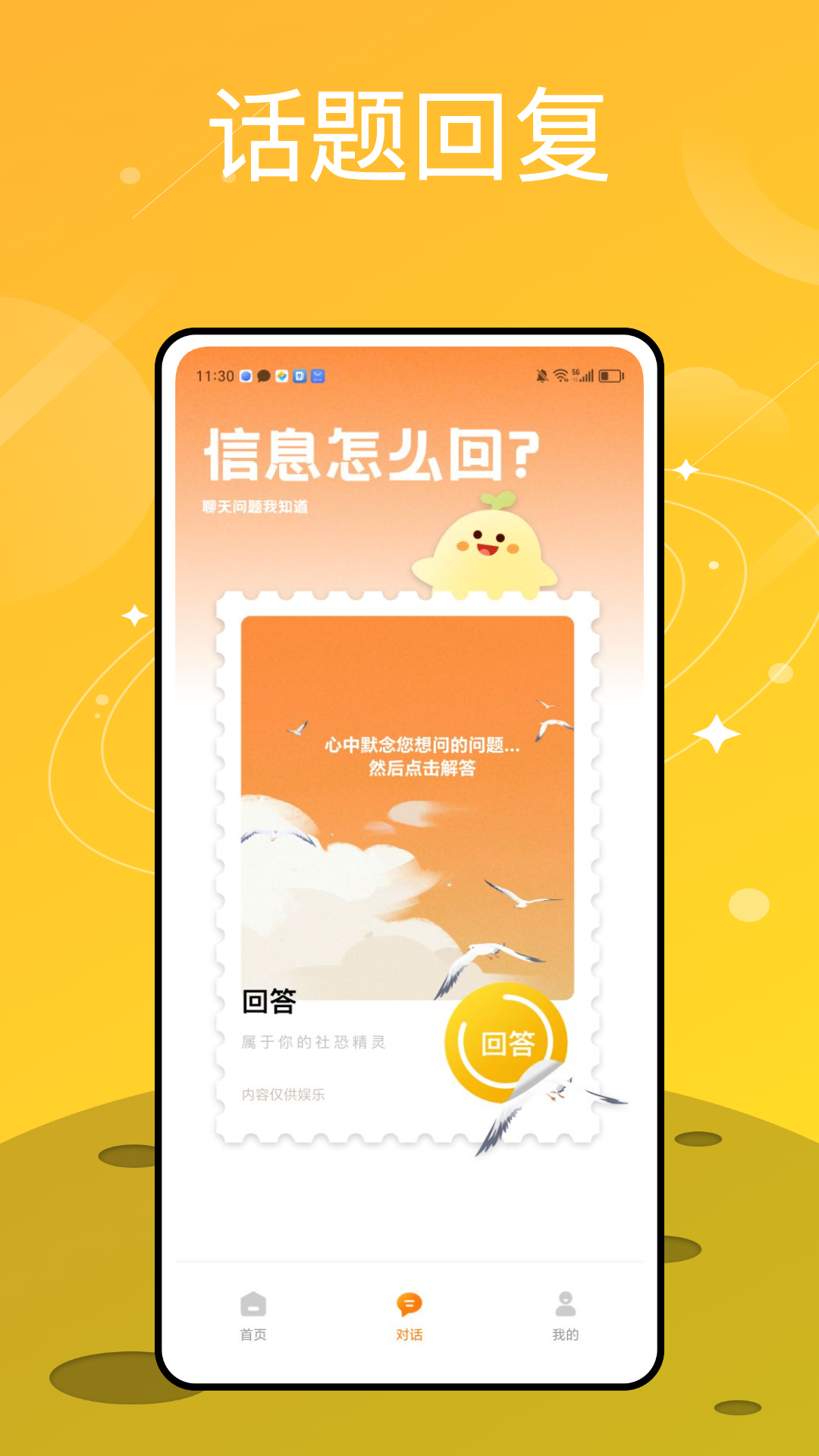 ��־���app��ͼ2