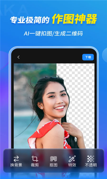 MAKA设计app(制作微信对话)截图1