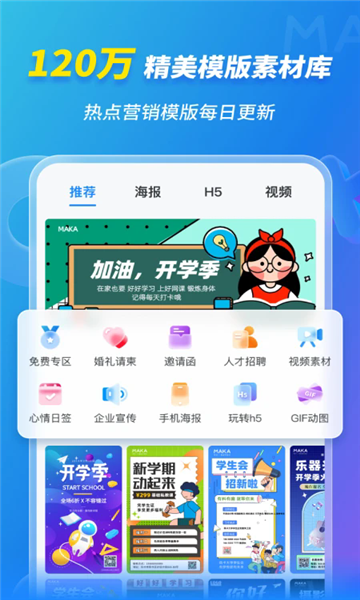 MAKA设计app(制作微信对话)截图3
