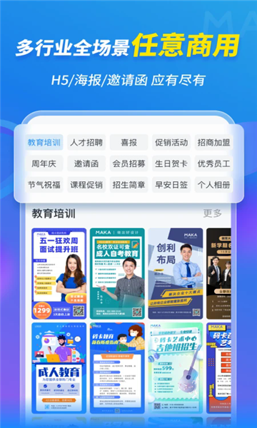 MAKA设计app(制作微信对话)截图0