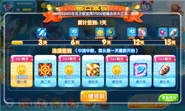 金手指捕鱼官方版截图0