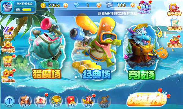 金手指捕鱼官方版截图1