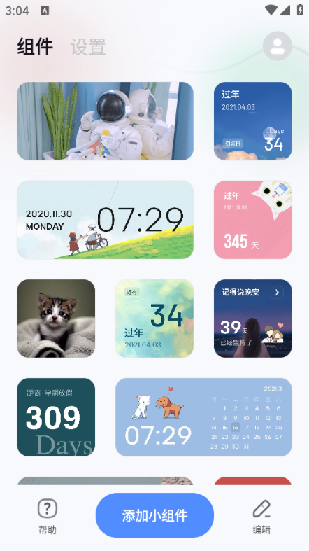 ����С���app��ͼ2