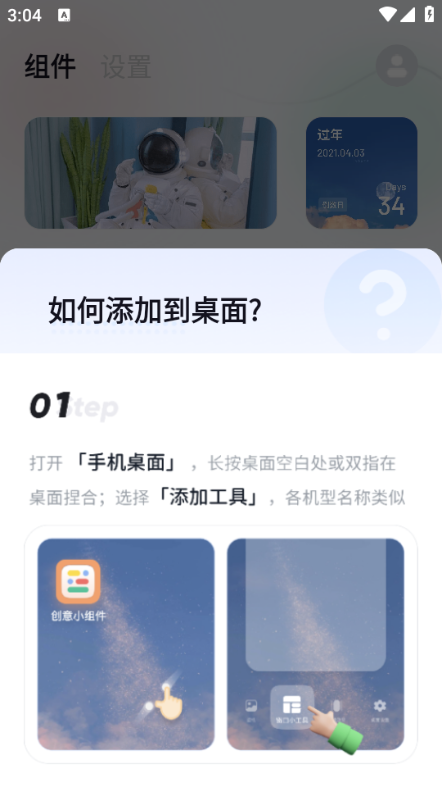 ����С���app��ͼ1