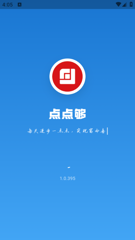 ��㹻��׿���ͼ2