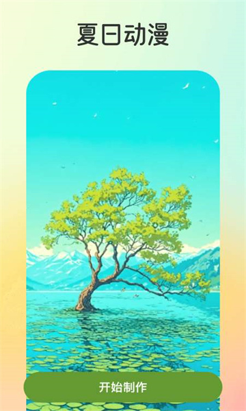 可涂相机官方版截图2