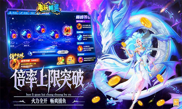 电玩捕鱼千炮版截图3