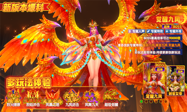 大富豪捕鱼手机版截图2