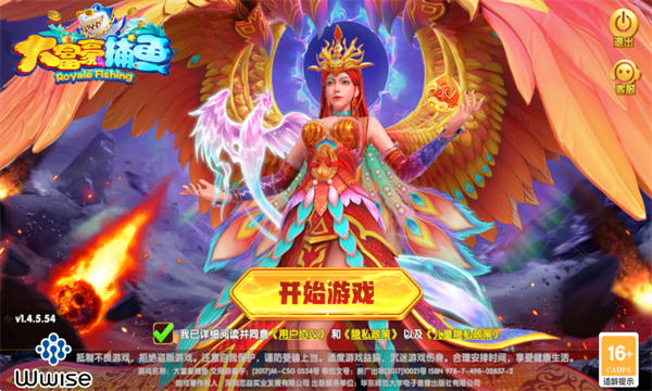 大富豪捕鱼手机版截图0